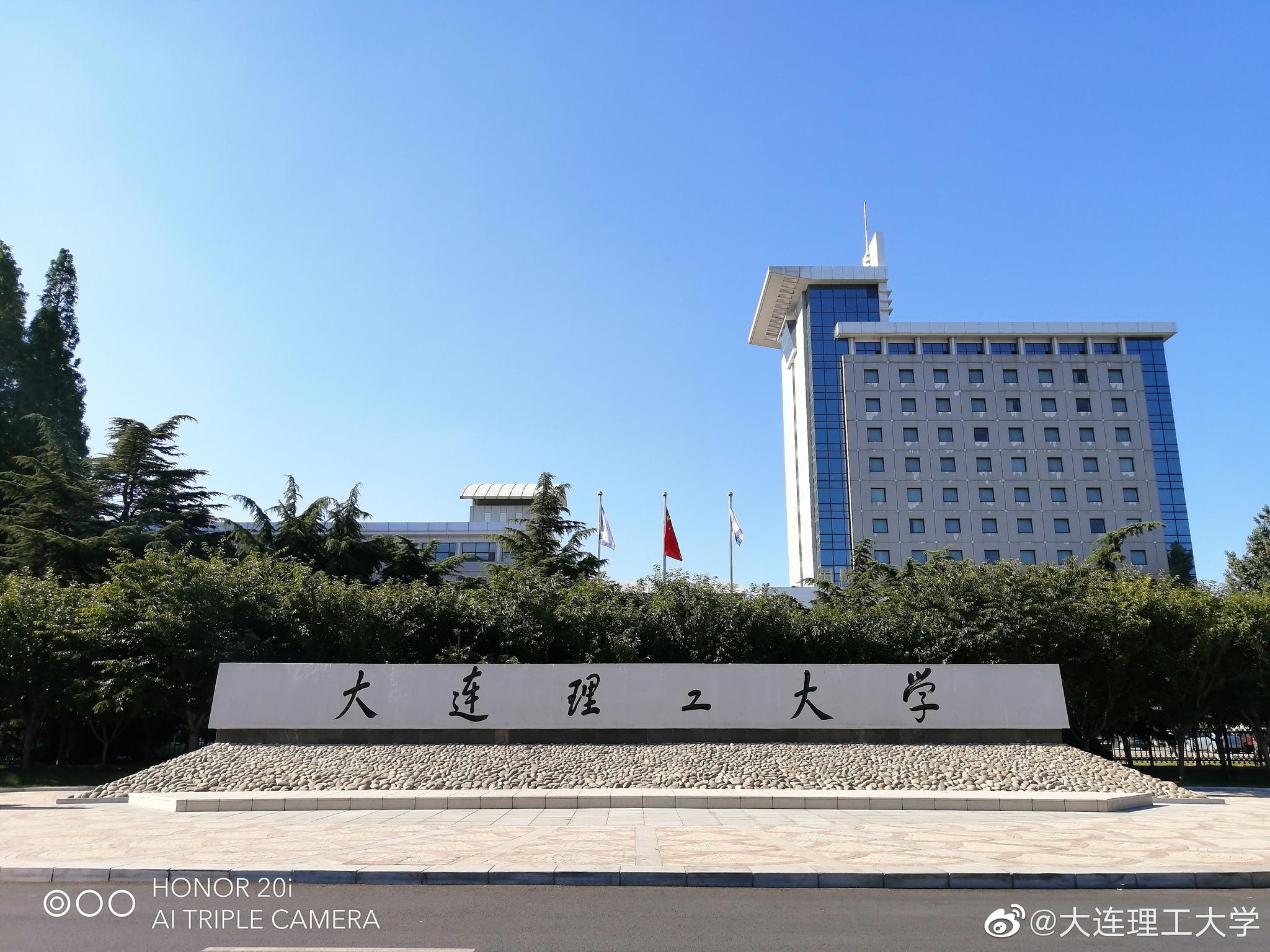 你心中独一无二的大连理工大学是什么样子?