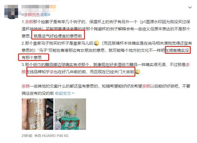 武汉这家茶颜悦色被吐槽歧视女性！网友：不长记性吗？休闲区蓝鸢梦想 - Www.slyday.coM