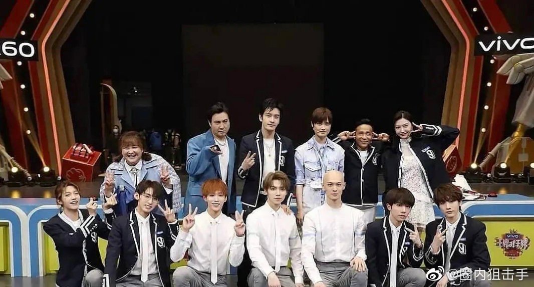 青你3学员王牌合照时罗一舟站了c位