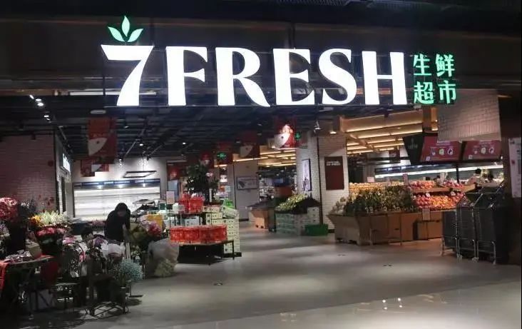京东“七范儿7fun”全国首店将暂停营业__财经头条