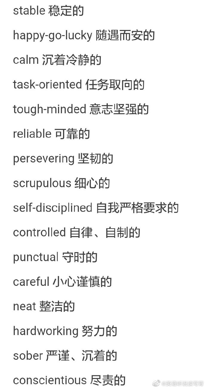 用英语描述人的形容词 你知道哪些呢 高清图集 新浪网