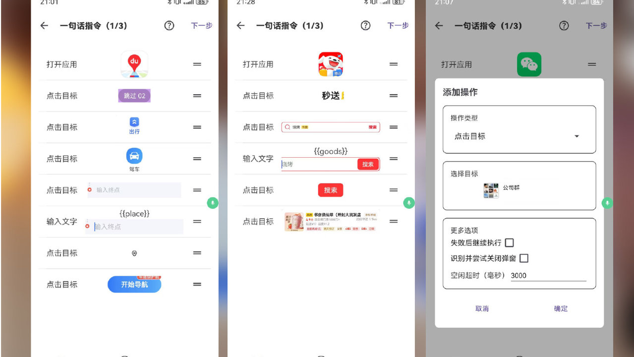 0成本,无需豆包AI手机,高度定制化的手机AI助手来了|华为|小米|百度地图|语音助手|千问_新浪新闻