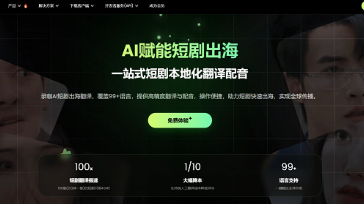 短剧出海告别翻译之痛!录咖AI短剧翻译三步极速出海,抢占全球市场|短剧|出海|痛点
