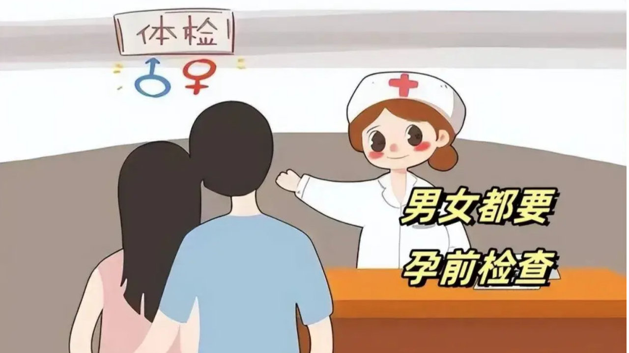 备孕查出支原体阳性就是性病？会致流产？5 大核心问题全解答