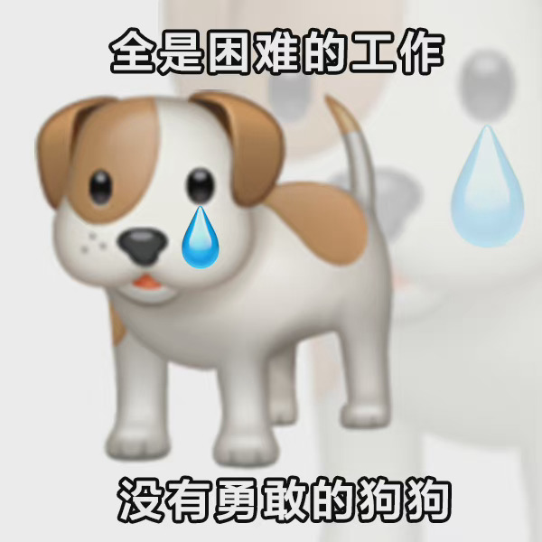 实用打工人表情包速存