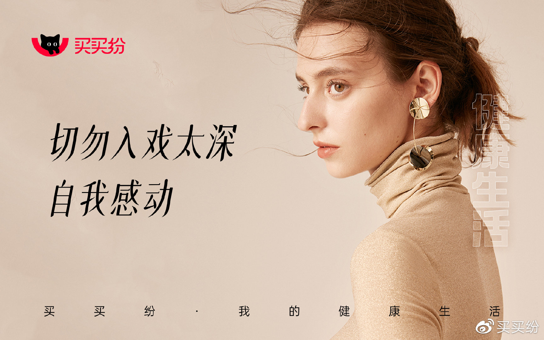 买买纷健康生活 | 放下助人情结,尊重他人命运__财经头条