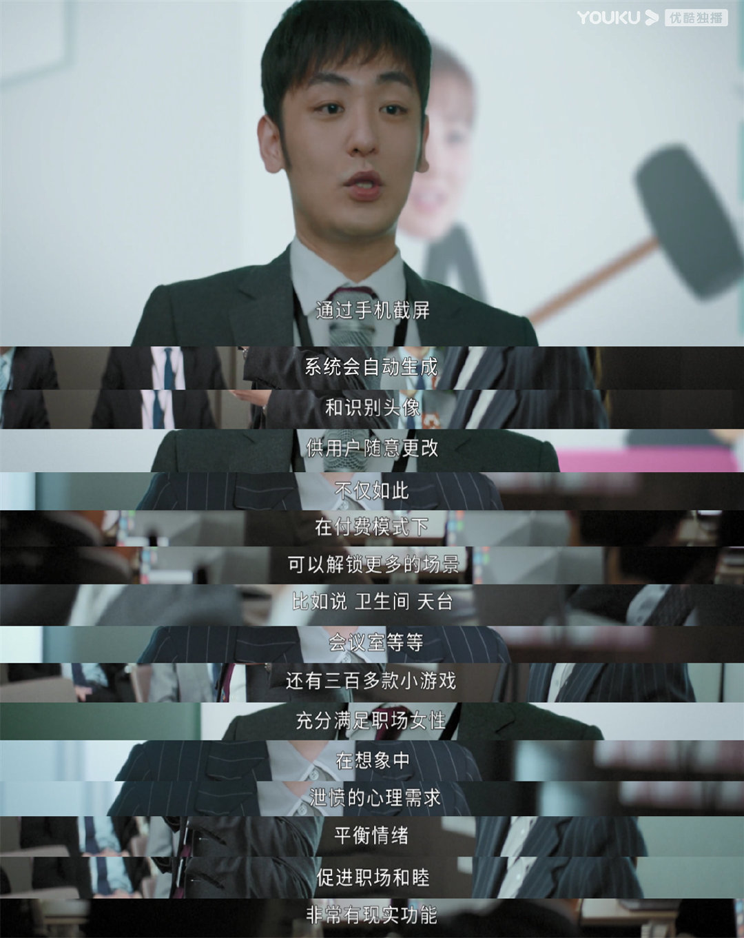 在现实职场生活中 还是存在性别歧视的 就像中的兰芊翊一样