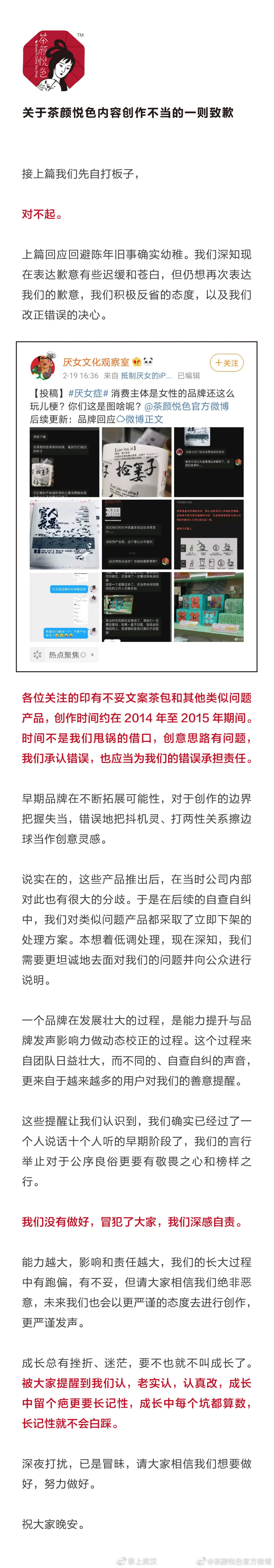武汉这家茶颜悦色被吐槽歧视女性！网友：不长记性吗？休闲区蓝鸢梦想 - Www.slyday.coM