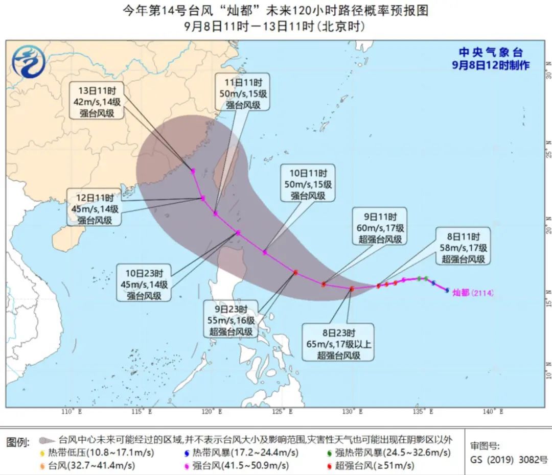 今年第14号台风“灿都”已加强为超强台风，防台工作要准备了！休闲区蓝鸢梦想 - Www.slyday.coM