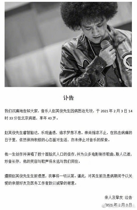 赵英俊在安宁病房度过生命最后五天 ,临终关怀在中国有多难?