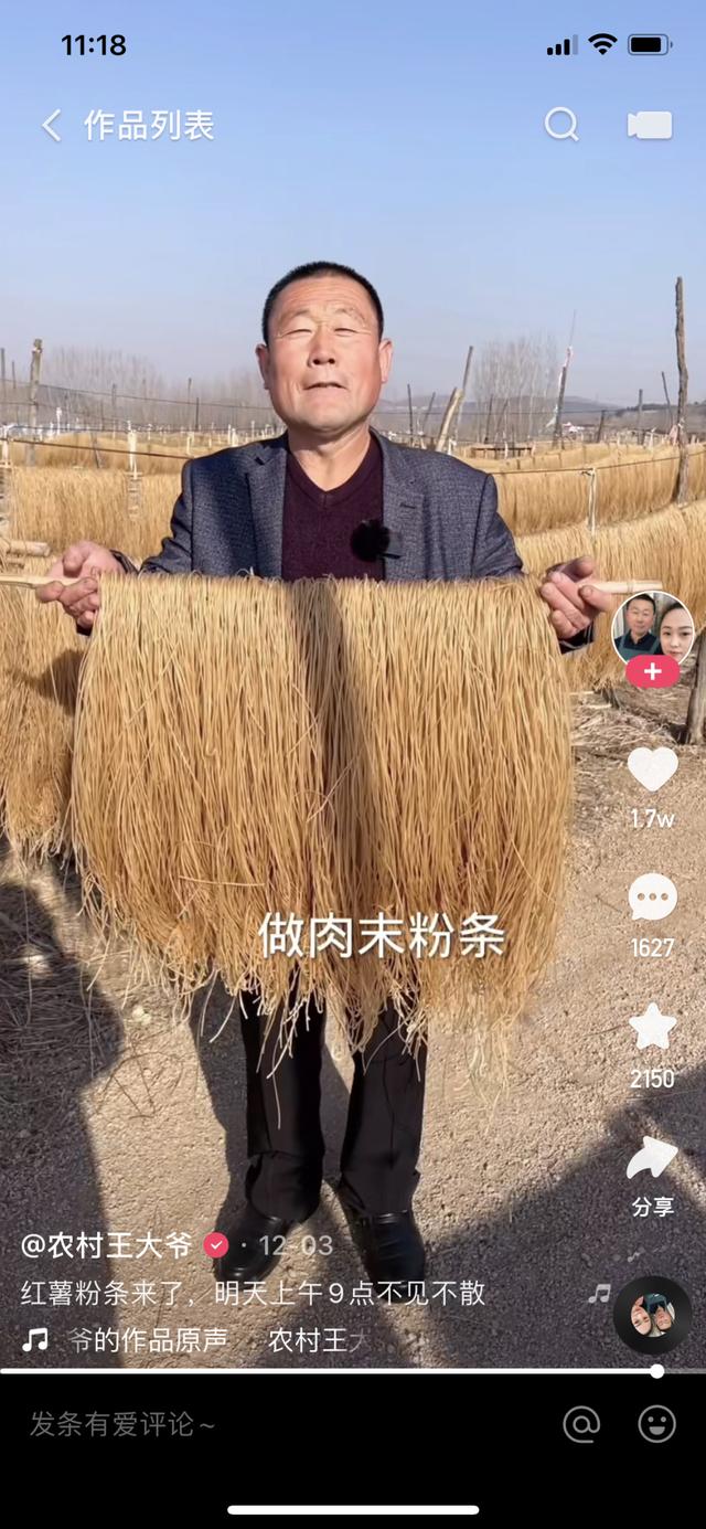 一声吃饭咧山东农村王大爷把快手网友都馋哭了