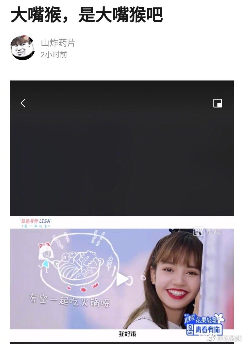 有网友说lisa笑起来有点像大嘴猴,大家有这种感觉吗