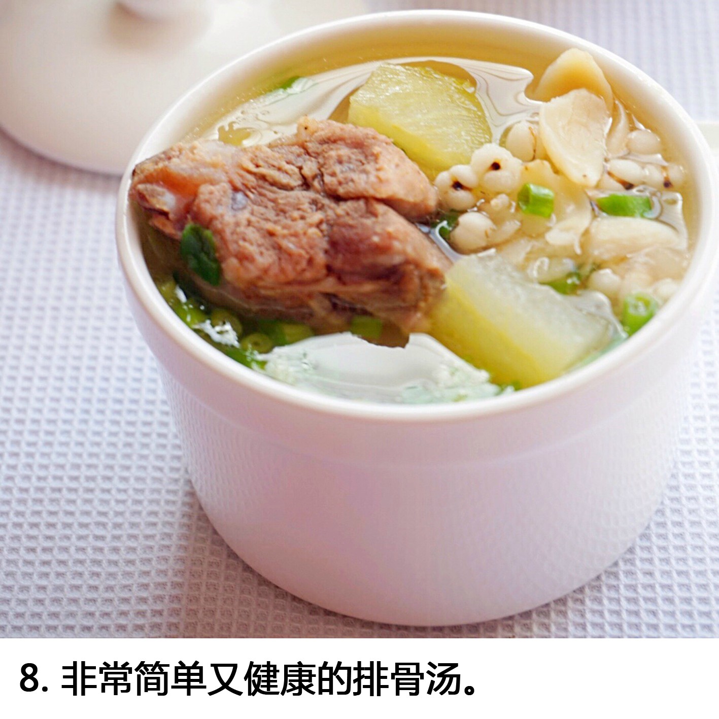 冬瓜排骨汤__财经头条