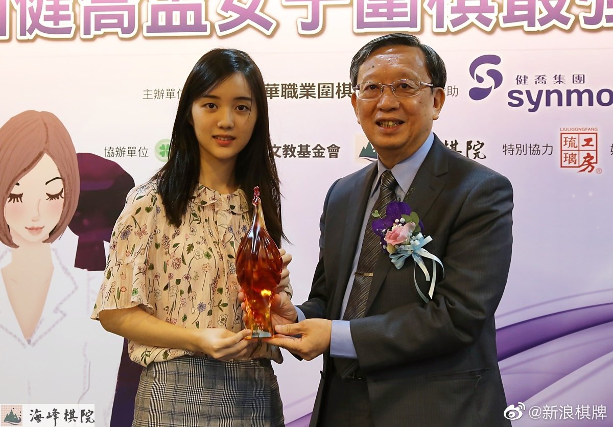 高清 中国台湾女子最强战颁奖俞俐均满满小清新