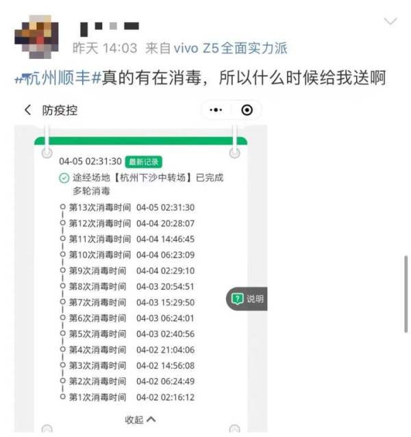 顺丰又慢了？一个包裹要消毒13轮，防疫管控叠加交通管制，请给小哥多一点理解休闲区蓝鸢梦想 - Www.slyday.coM