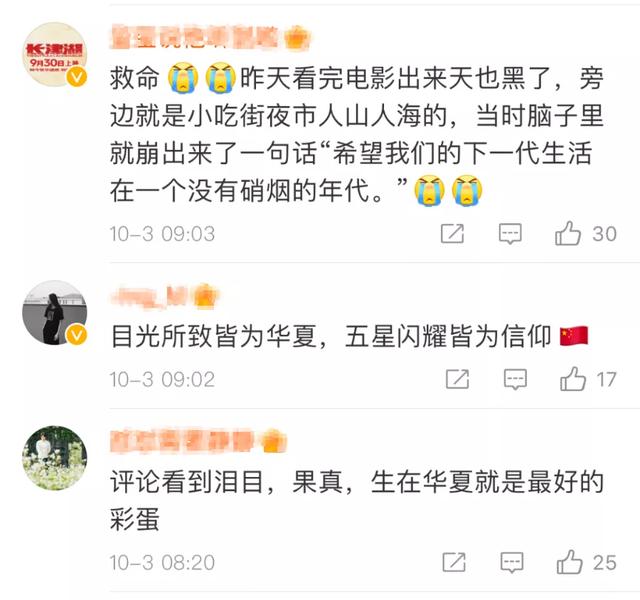 票房破10亿《长津湖》最好的彩蛋是……休闲区蓝鸢梦想 - Www.slyday.coM