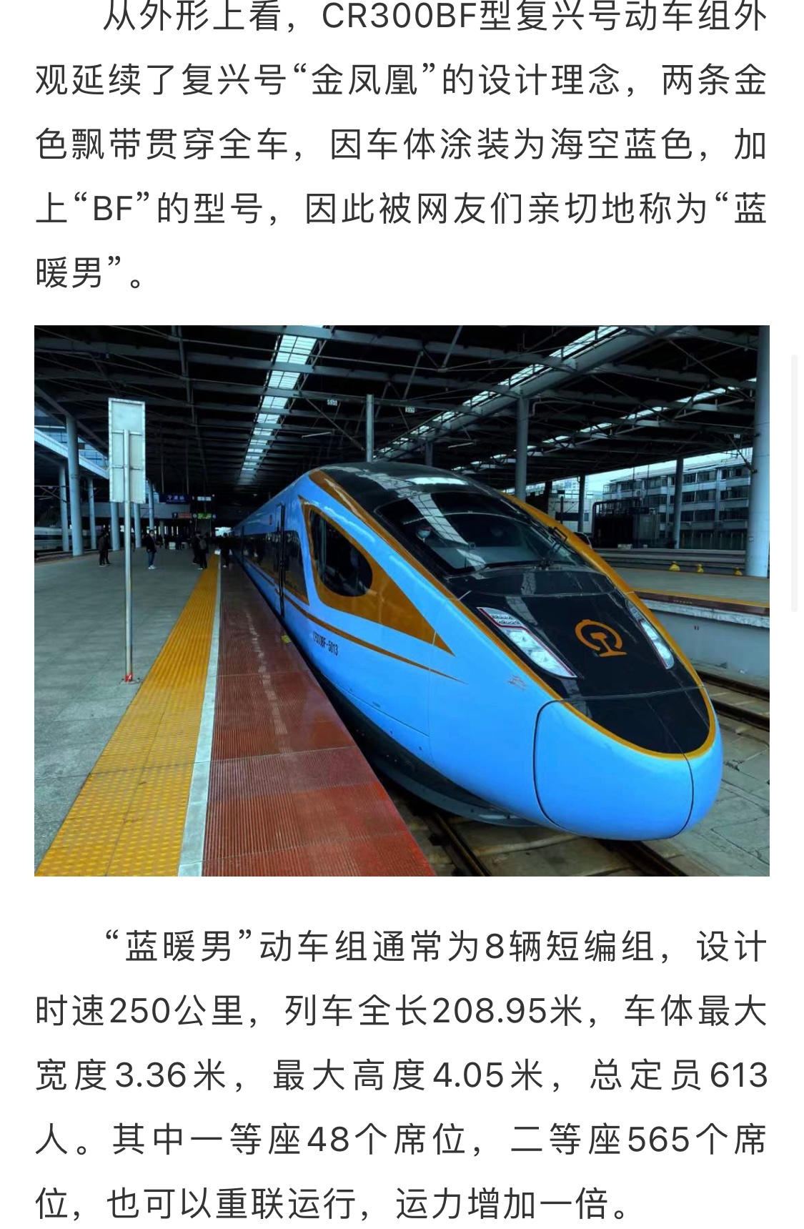 "蓝暖男"首秀宁波!