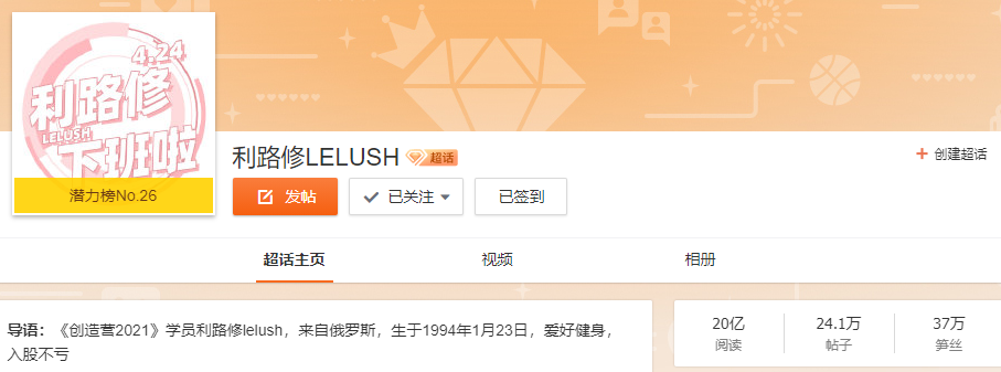 官方后援会关闭,这是利路修和笋丝们共同表演的行为艺术|利路修_新浪