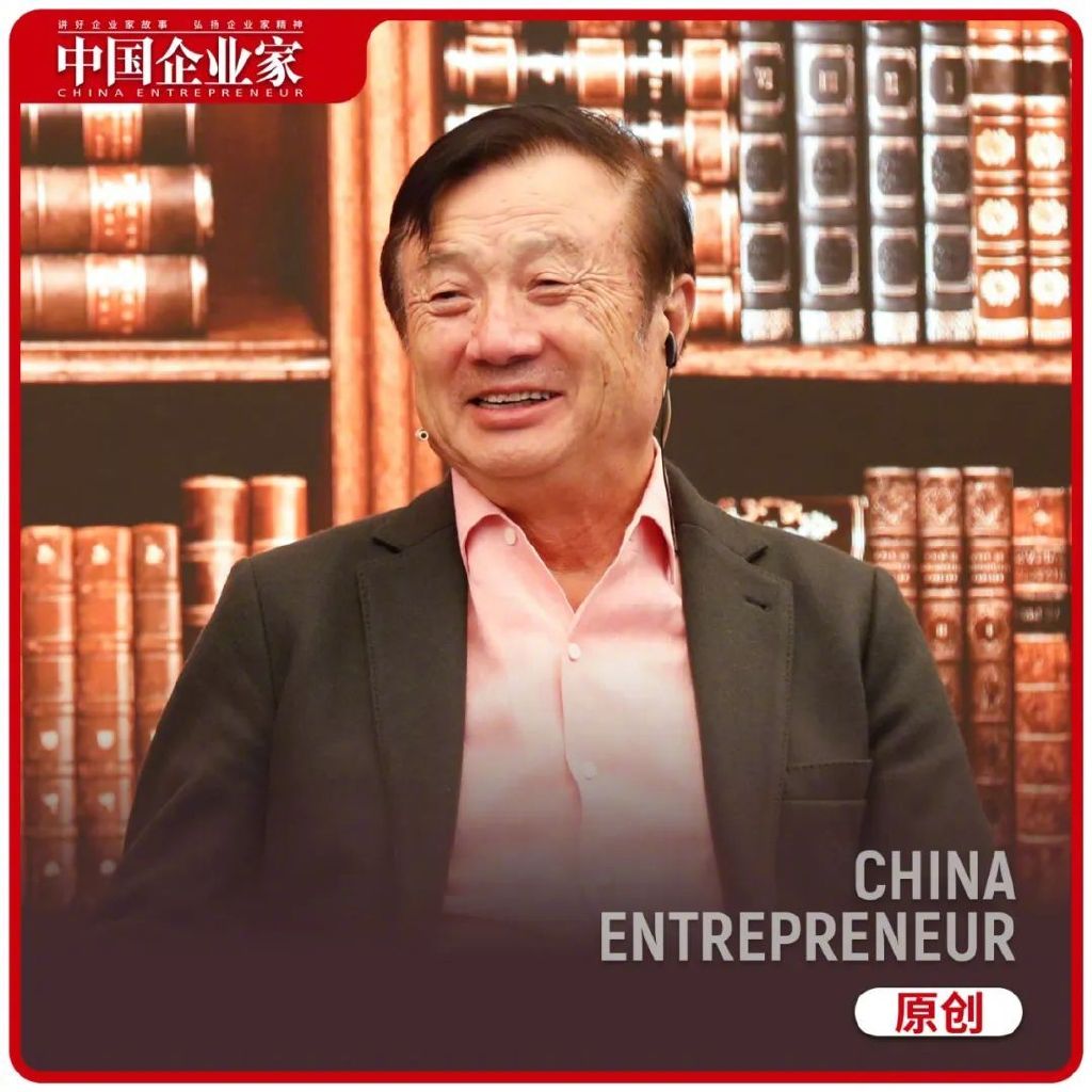 任正非才是真正的乐观主义者__财经头条