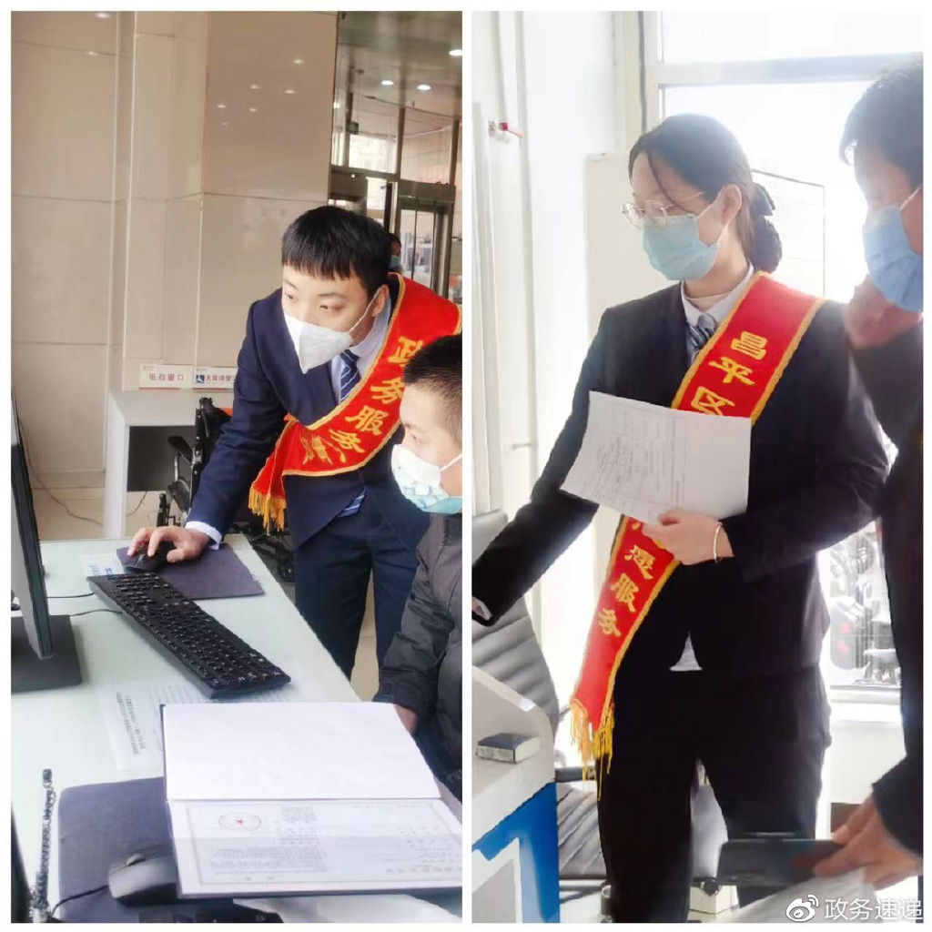 全面提升窗口服务水平,昌平区政务服务中心在行动
