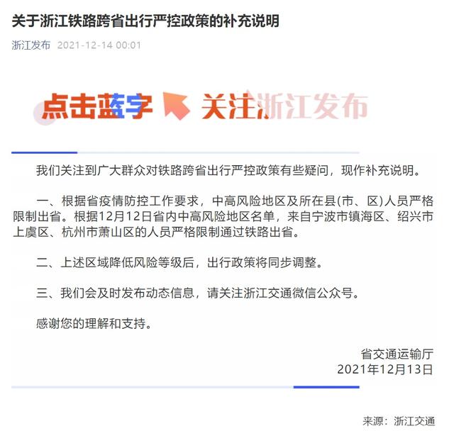 上海图书馆闭馆！全国新增本土确诊病例50例！浙江交通出行有重大变化休闲区蓝鸢梦想 - Www.slyday.coM