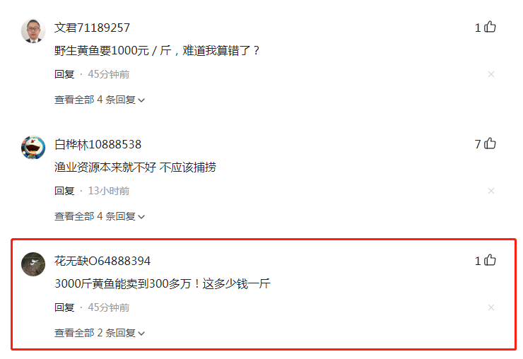 发财了！石浦渔民一网捕获3000斤野生大黄鱼，预计能卖300万休闲区蓝鸢梦想 - Www.slyday.coM