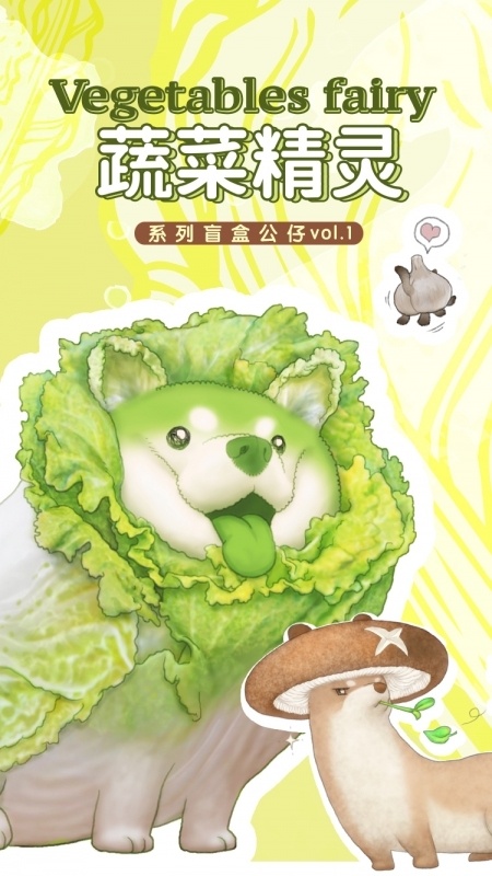 dodowo 蔬菜精灵盲盒公仔第1弹 超级隐藏款:黄色的菜狗