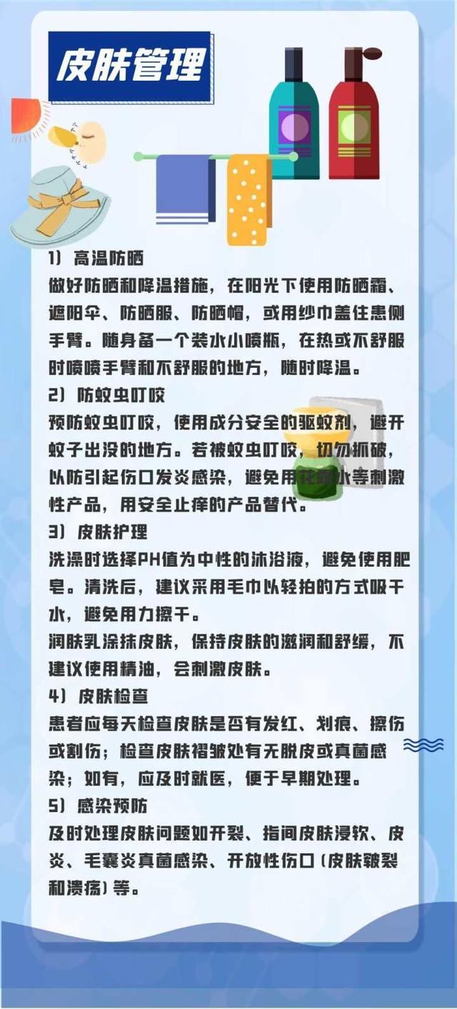 乳腺癌术后,她上肢水肿、皮肤变粗……医生提醒,这些患者,到了夏天要格外注意休闲区蓝鸢梦想 - Www.slyday.coM 乳腺癌术后,她上肢水肿、皮肤变粗……医生提醒,这些患者,到了夏天要格外注意休闲区蓝鸢梦想 - Www.slyday.coM