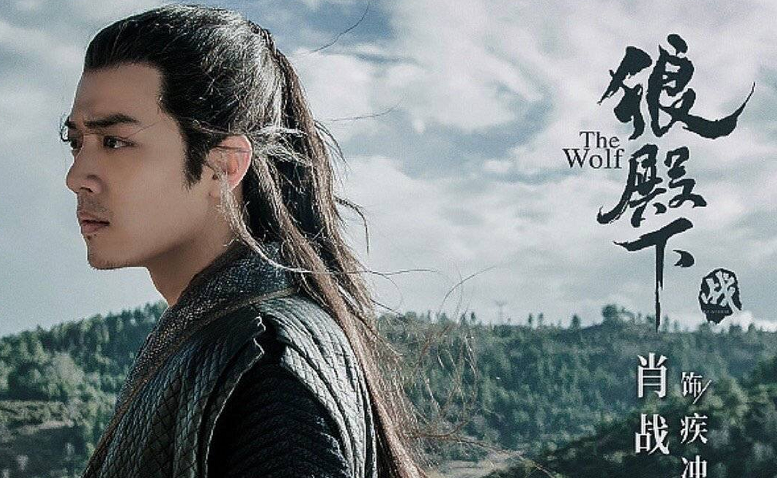 《狼殿下》拍摄花絮:肖战眼睛被吹红了,只好用眯眯眼卖萌