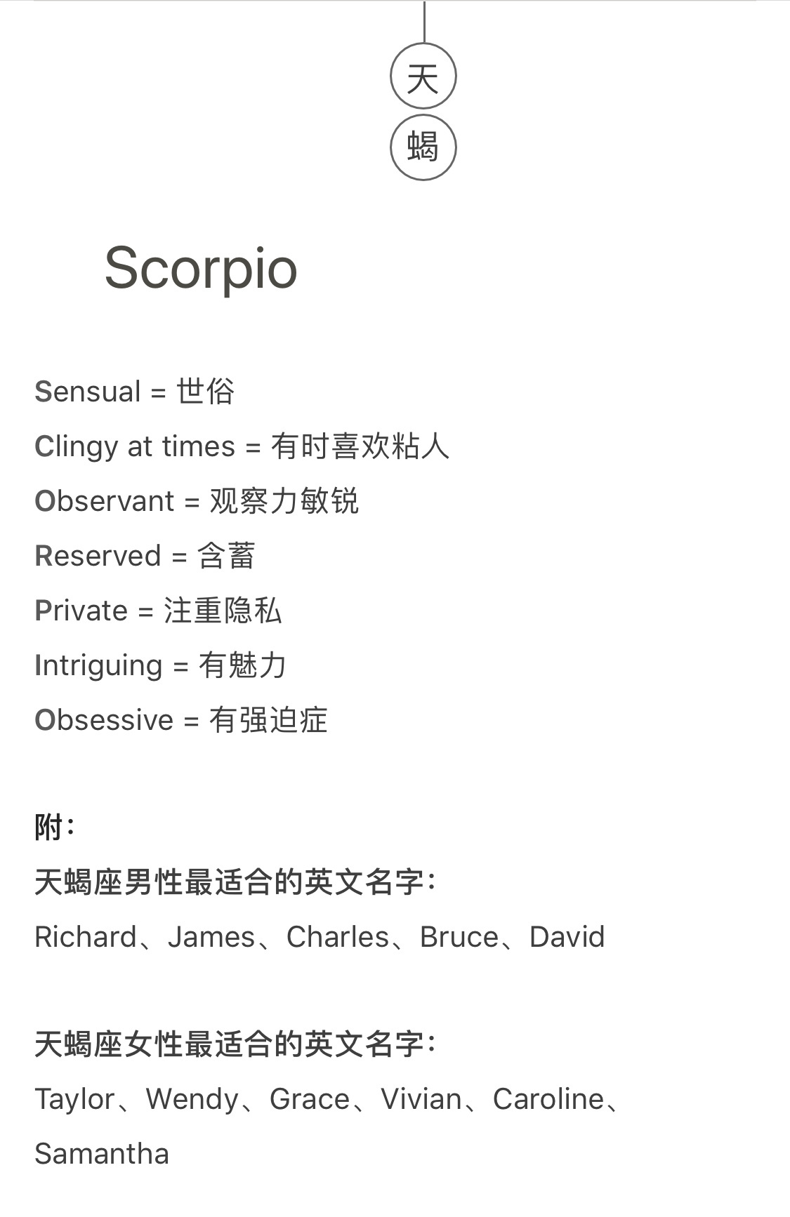 你适合什么样的英文名 还是满大街的lily和david么