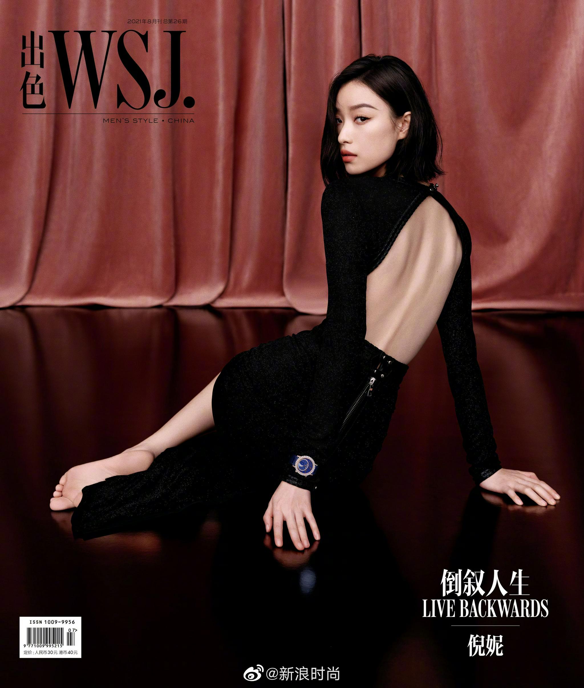 倪妮最新封面_高清图集_新浪网