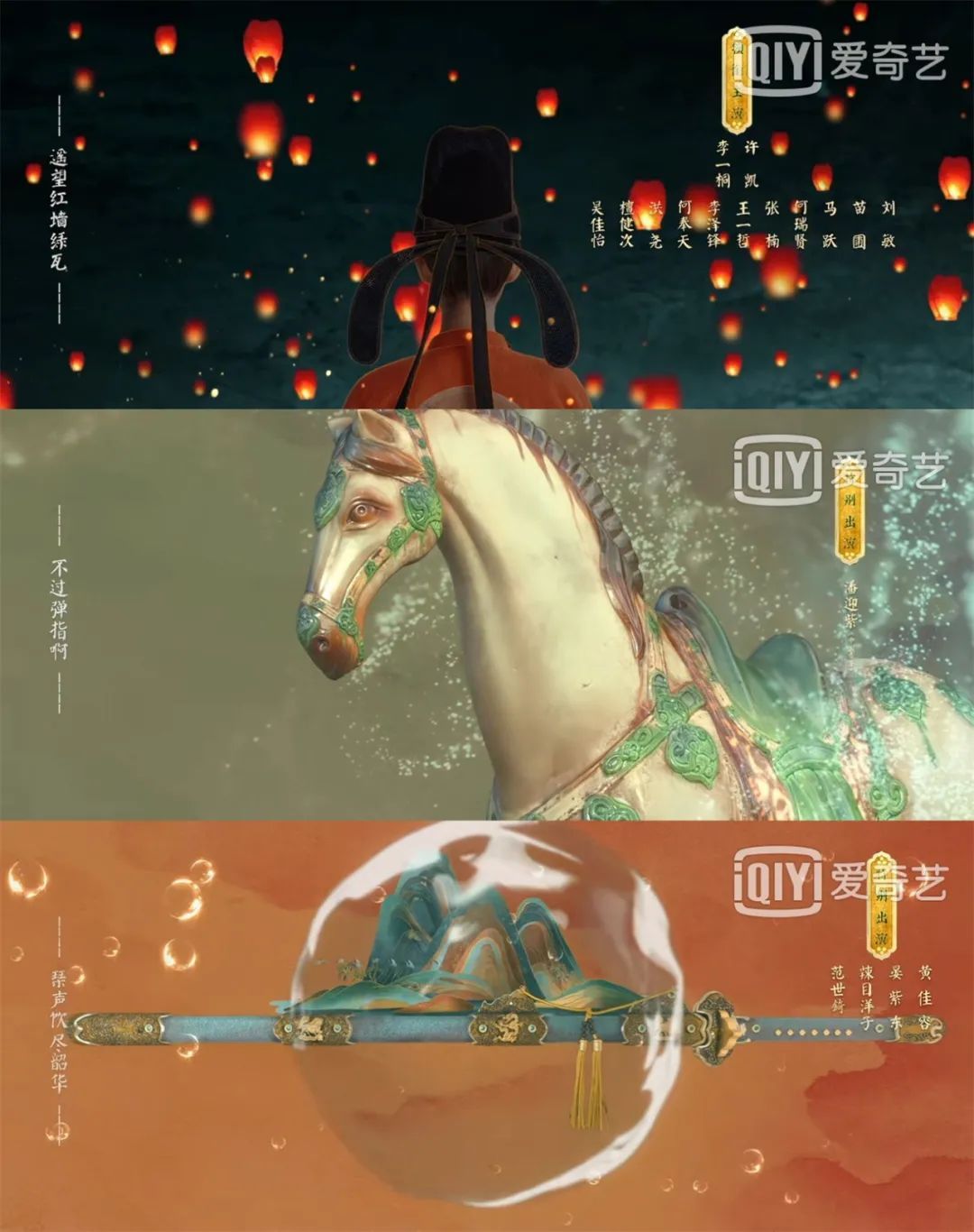 这12部大戏告诉我们:片头正在成为国剧重要的加分项|大宋宫词_新浪