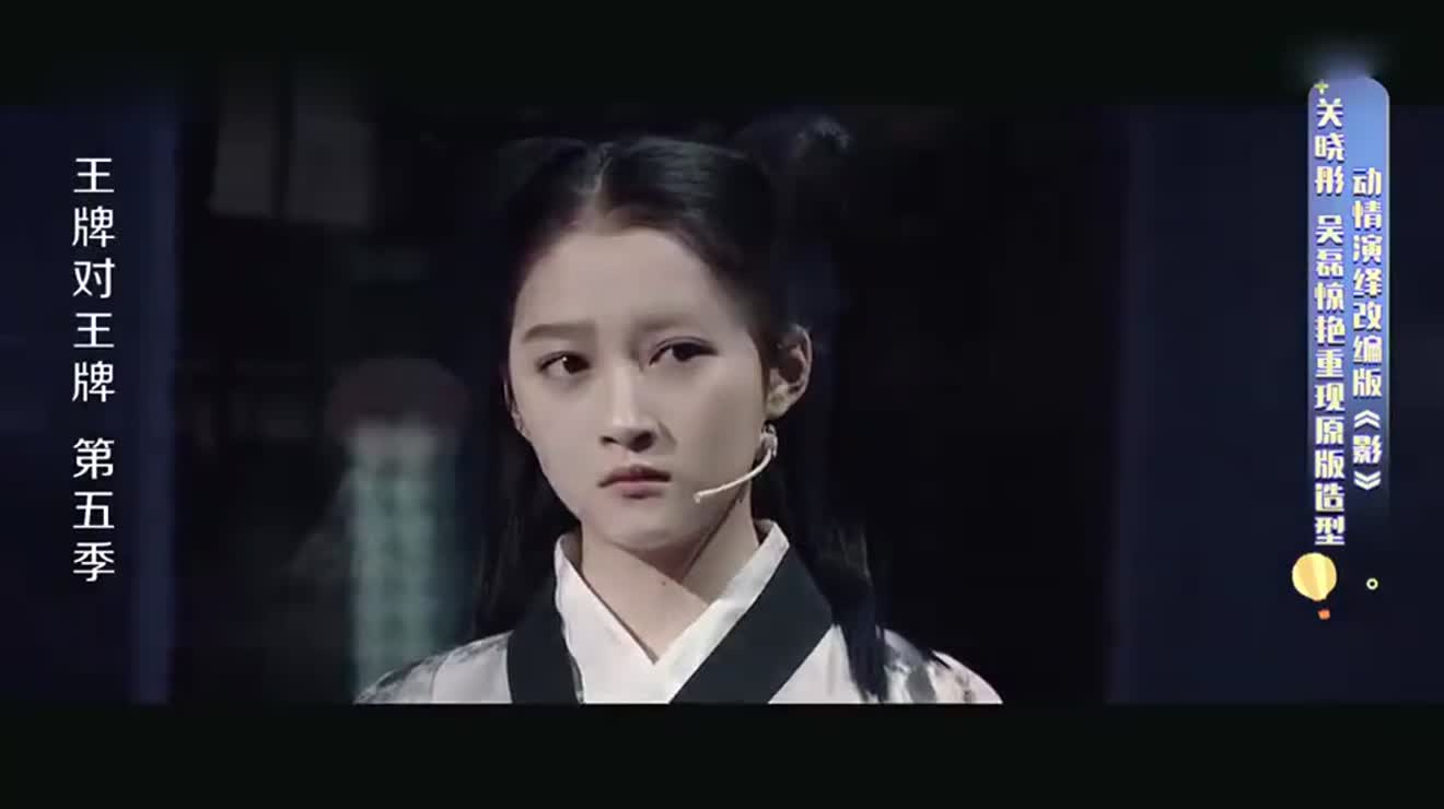 王牌对王牌关晓彤吴磊动情演绎影惊鸿一舞惊艳全场
