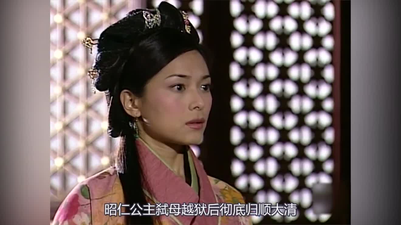 帝女花:昭仁被封大清格格,狐假虎威差点害死长平,多尔衮翻脸了