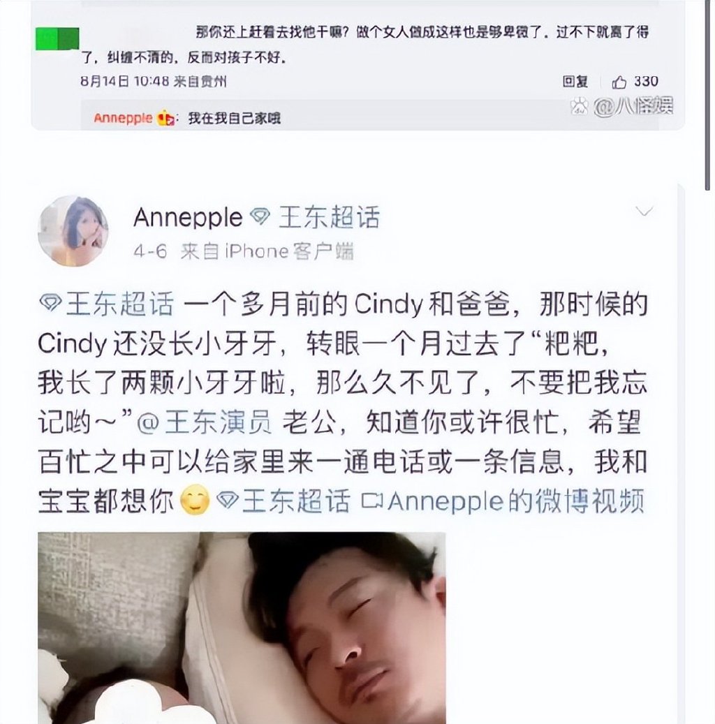 演员王东家暴妻子视频曝光，多次失联，婚内出轨，他还委屈得不行休闲区蓝鸢梦想 - Www.slyday.coM