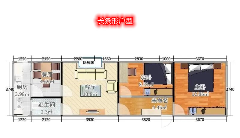 2,长条户型不能买