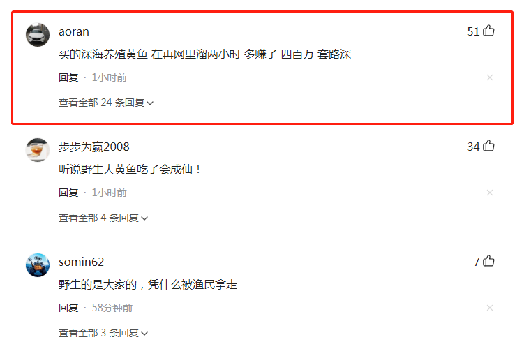 发财了！石浦渔民一网捕获3000斤野生大黄鱼，预计能卖300万休闲区蓝鸢梦想 - Www.slyday.coM