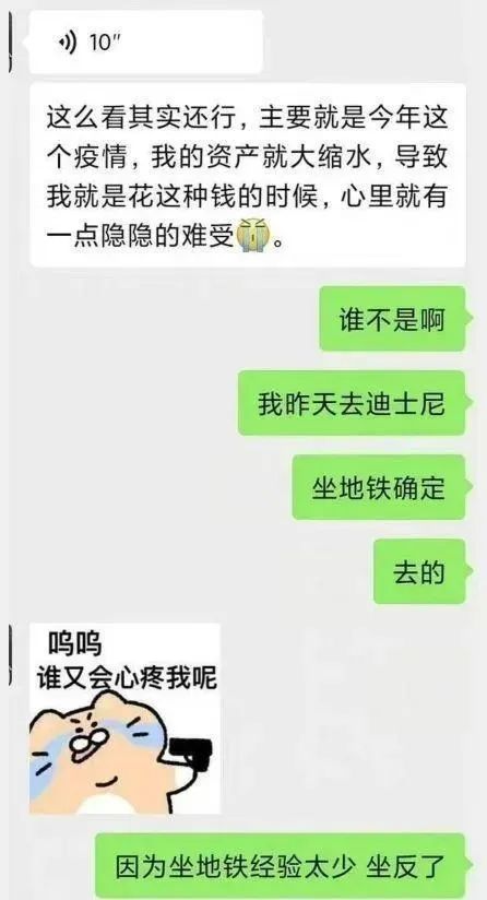 李艺彤诉苦上半年零收入,只能坐地铁逛迪士尼,网友看后不淡定了休闲区蓝鸢梦想 - Www.slyday.coM 李艺彤诉苦上半年零收入,只能坐地铁逛迪士尼,网友看后不淡定了休闲区蓝鸢梦想 - Www.slyday.coM