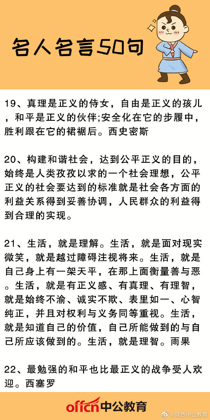 名人名言50句记得转发收藏 多积累哦 名人名言50句记得转发收藏 多积累哦