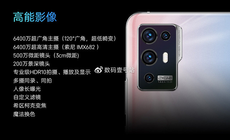 中兴axon30pro配置盘点双主摄2998元起售对标小米11怎么选