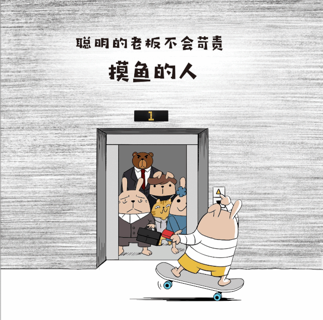 那些上班摸鱼的人后来都怎么样了
