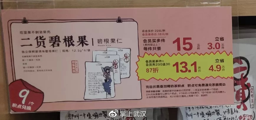 武汉这家茶颜悦色被吐槽歧视女性！网友：不长记性吗？休闲区蓝鸢梦想 - Www.slyday.coM