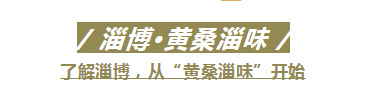 我敢说，没有一个吃货，会对山东这几条街Say No！休闲区蓝鸢梦想 - Www.slyday.coM