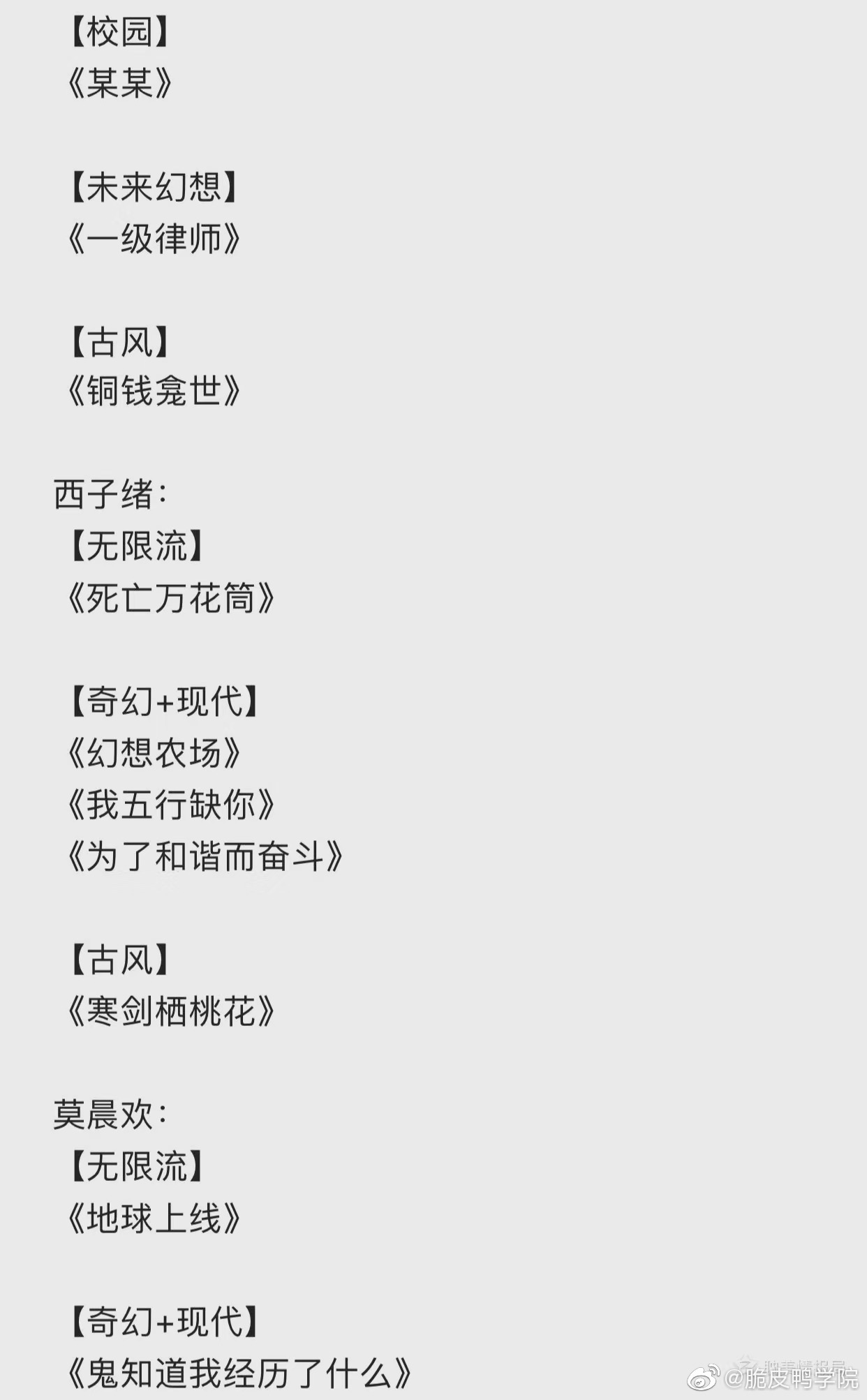 110本原耽书单书荒滴姐妹们住