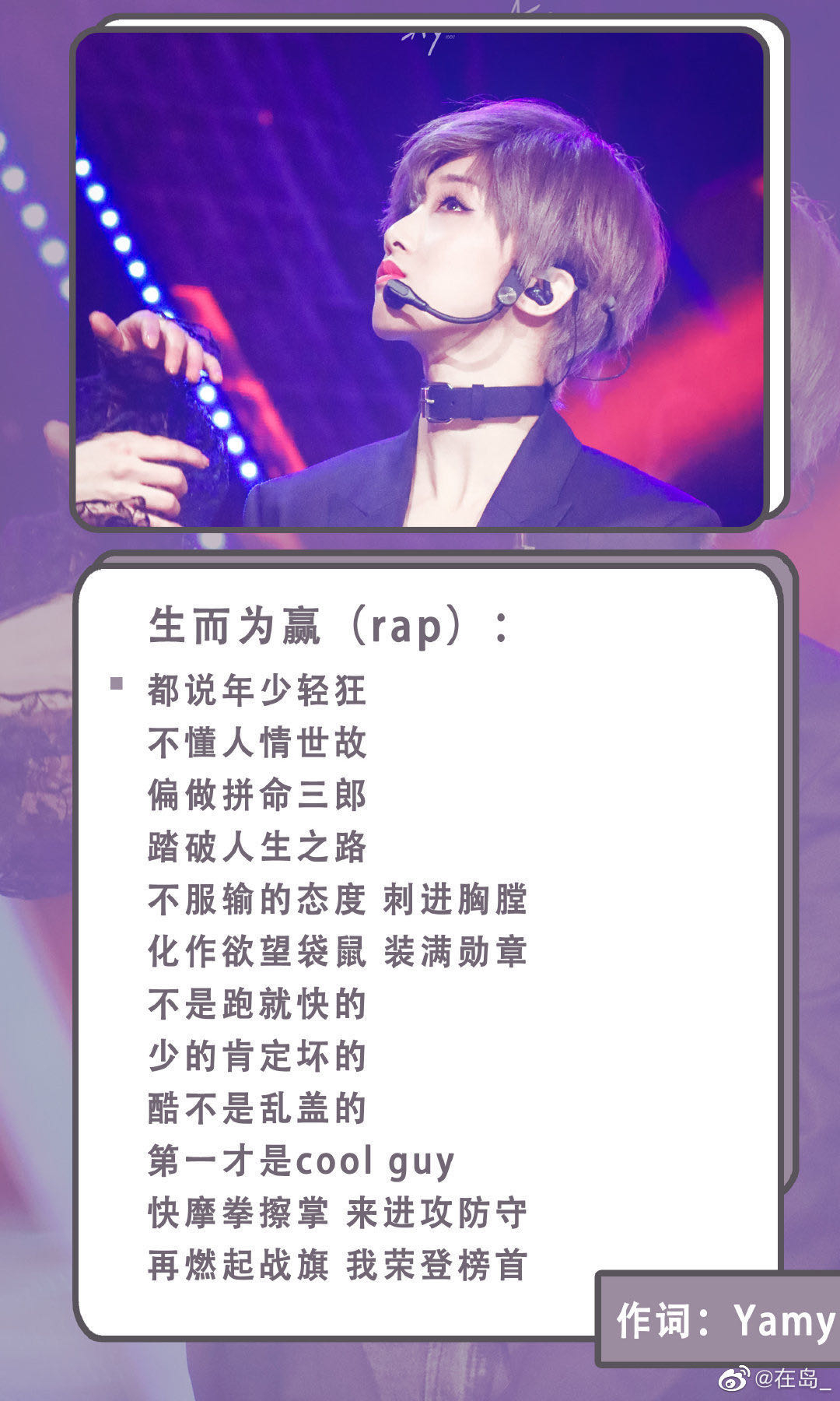 好棒 自作rap词真情实感 押韵满分 满怀梦想与追求 好棒 自作rap词真情实感 押韵满分 满怀梦想与追求