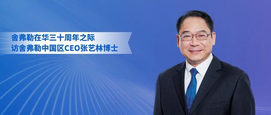 舍弗勒的“中国速度”和“中国智慧”|大众|舍弗勒中国|轴承|德国|太仓_新浪新闻