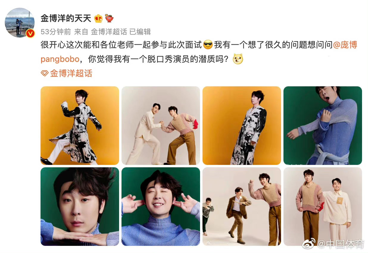 花样滑冰运动员@金博洋的天天 与脱口秀演员庞博互动……__财经头条