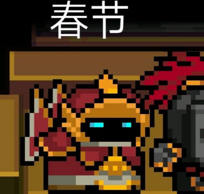 元气骑士圣骑士最精美的3款皮肤尤其是春节套太炫酷了