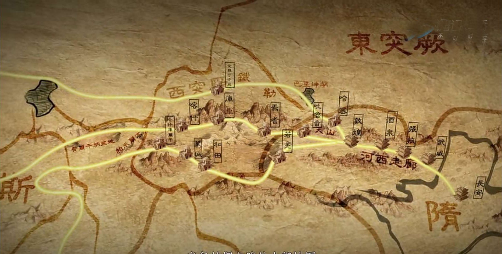 隋史开疆拓土裴矩出使西域