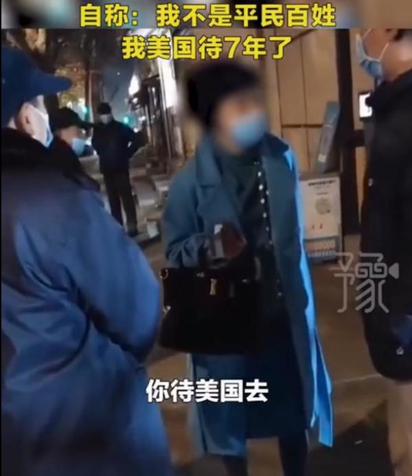 女子疑不配合防疫工作称“我美国待七年” 被回怼：别到中国来！休闲区蓝鸢梦想 - Www.slyday.coM